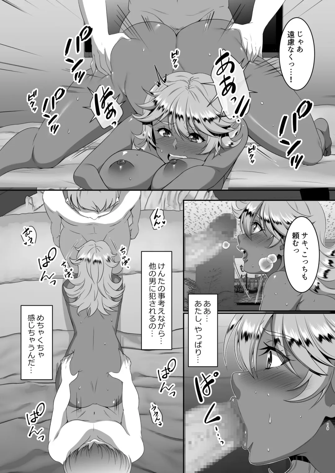 [Eguchi Chibi - Nintai Akira] Sei Yariman Sisters Pakopako Nikki 5R Fhentai - Page 19