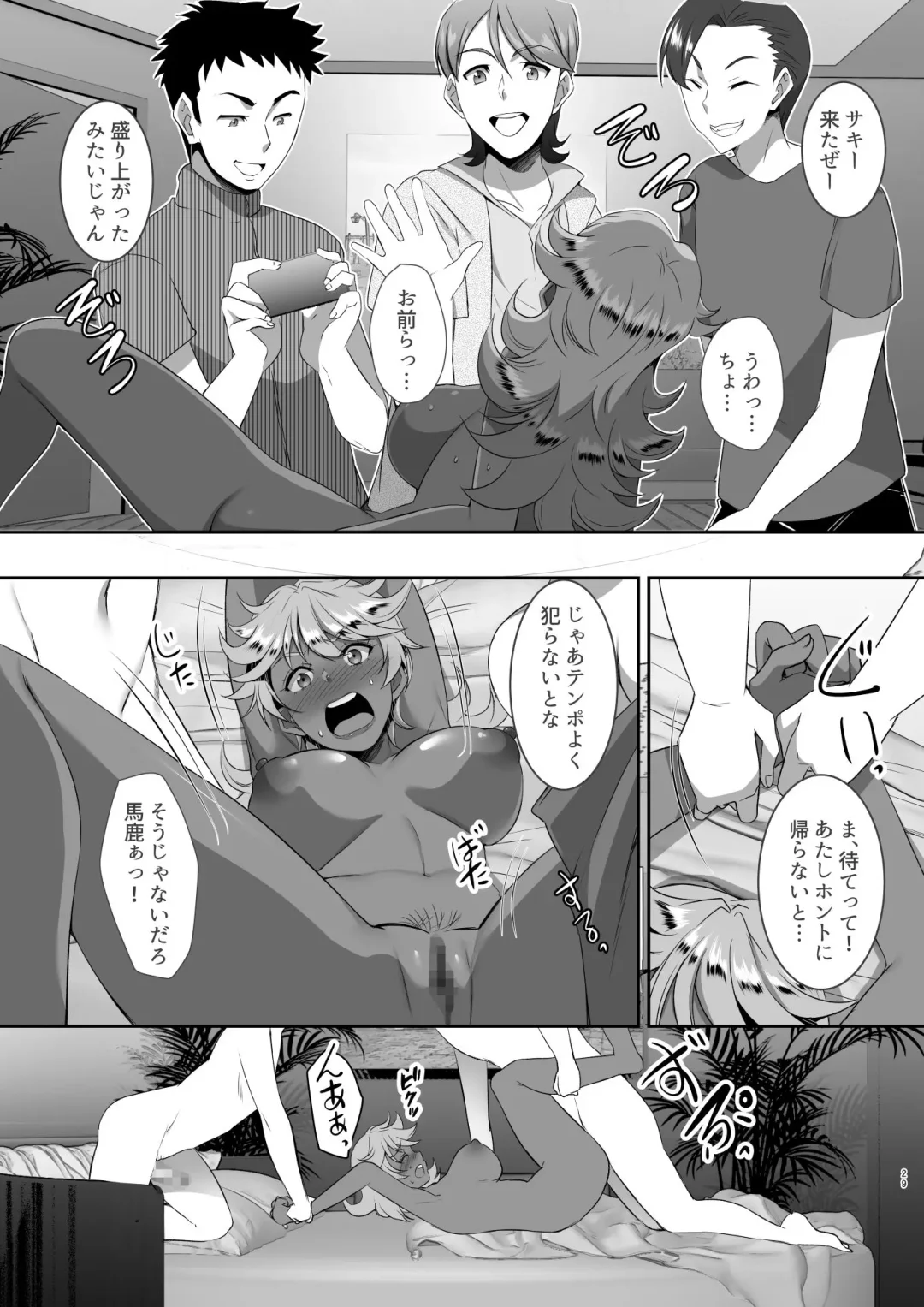 [Eguchi Chibi - Nintai Akira] Sei Yariman Sisters Pakopako Nikki 5R Fhentai - Page 29