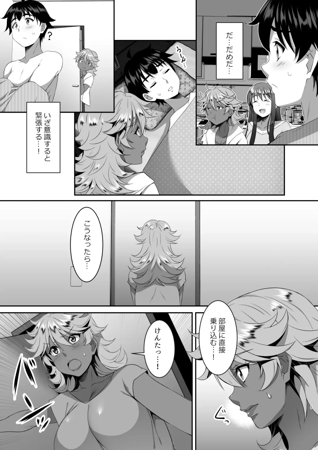 [Eguchi Chibi - Nintai Akira] Sei Yariman Sisters Pakopako Nikki 5R Fhentai - Page 5