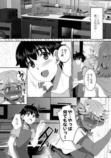 [Eguchi Chibi - Nintai Akira] Sei Yariman Sisters Pakopako Nikki 5R Fhentai.net - Page 4