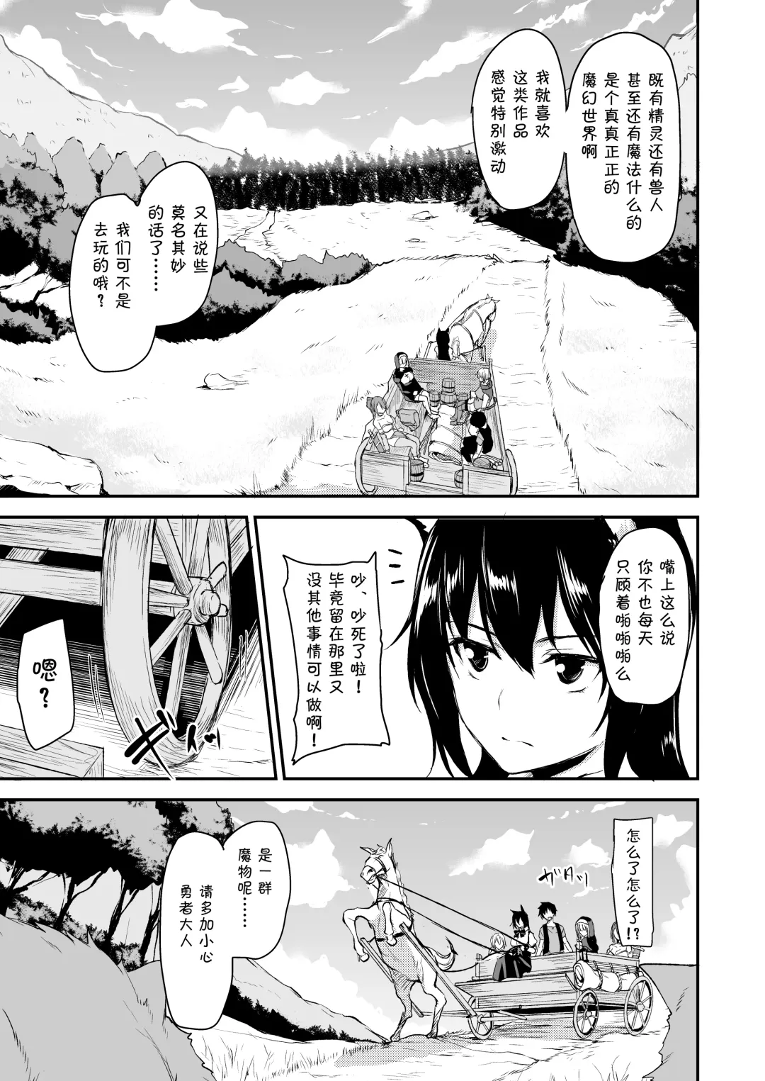 Isekai Harem Monogatari 2-2.5 Fhentai.net - Page 8