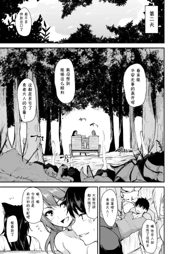 Isekai Harem Monogatari 2-2.5 Fhentai.net - Page 47