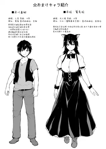 Isekai Harem Monogatari 2-2.5 Fhentai.net - Page 51