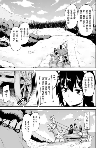 Isekai Harem Monogatari 2-2.5 Fhentai.net - Page 8