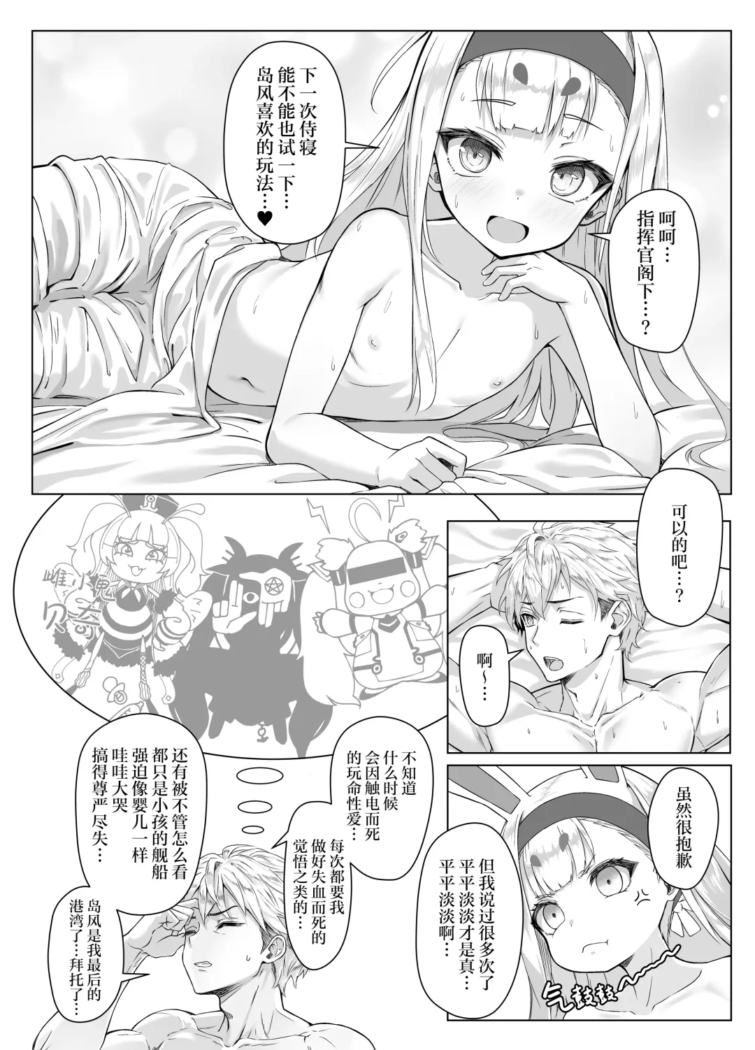 [Patricia] Nanto Ougi (Saimin) ni shita Hou ga Ii desu ne!! | 看来要使用奥义(催眠术)才是正确答案的样子呢!! Fhentai - Page 12