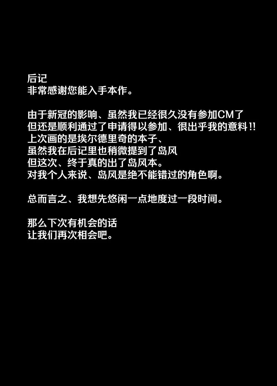 [Patricia] Nanto Ougi (Saimin) ni shita Hou ga Ii desu ne!! | 看来要使用奥义(催眠术)才是正确答案的样子呢!! Fhentai - Page 24