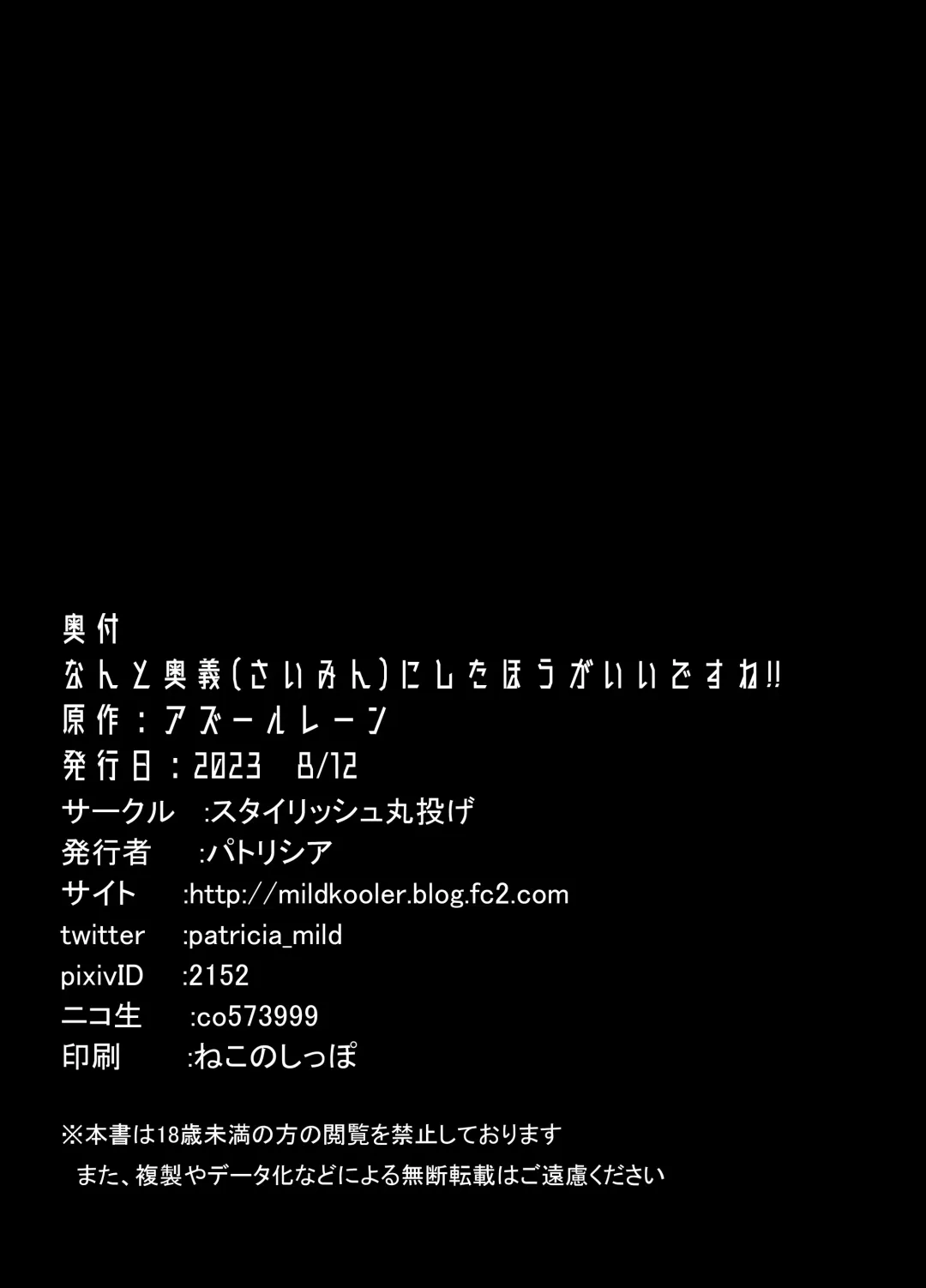 [Patricia] Nanto Ougi (Saimin) ni shita Hou ga Ii desu ne!! | 看来要使用奥义(催眠术)才是正确答案的样子呢!! Fhentai - Page 25