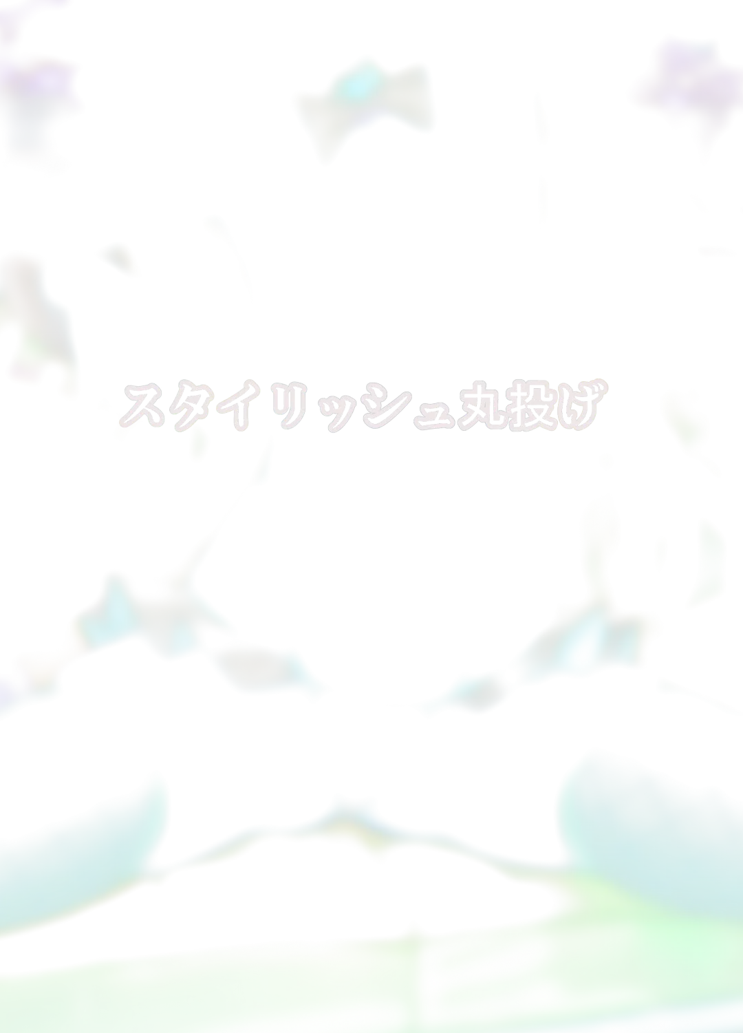 [Patricia] Nanto Ougi (Saimin) ni shita Hou ga Ii desu ne!! | 看来要使用奥义(催眠术)才是正确答案的样子呢!! Fhentai - Page 27