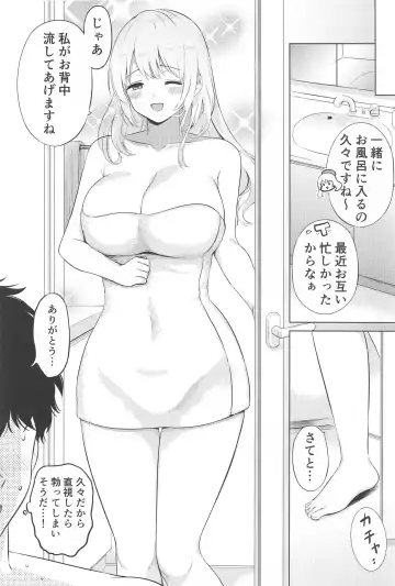 [Nanashiki Fuka] Atago to Ofuro de Fhentai.net - Page 3