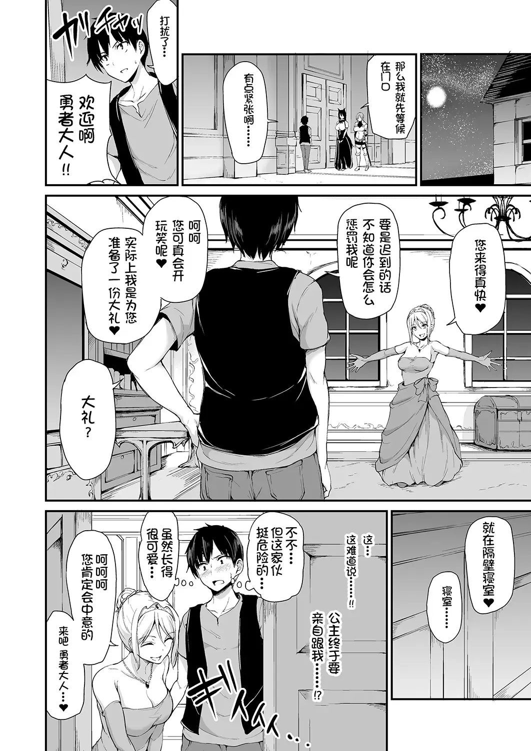 Isekai Harem Monogatari 4-4.5 Fhentai - Page 10