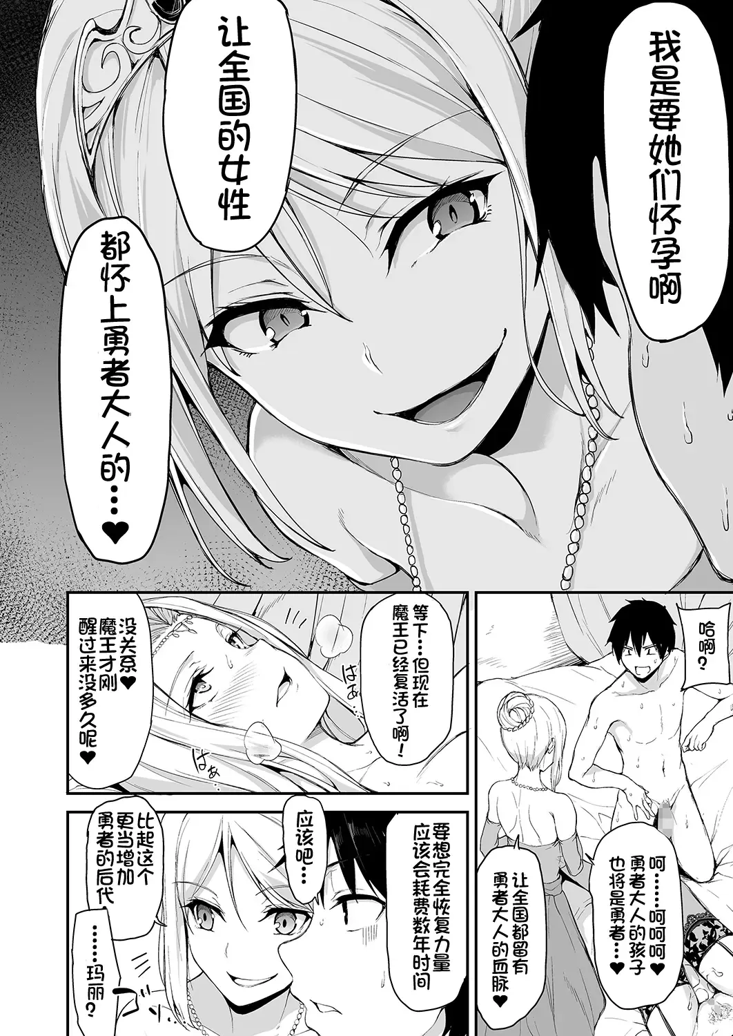 Isekai Harem Monogatari 4-4.5 Fhentai - Page 18