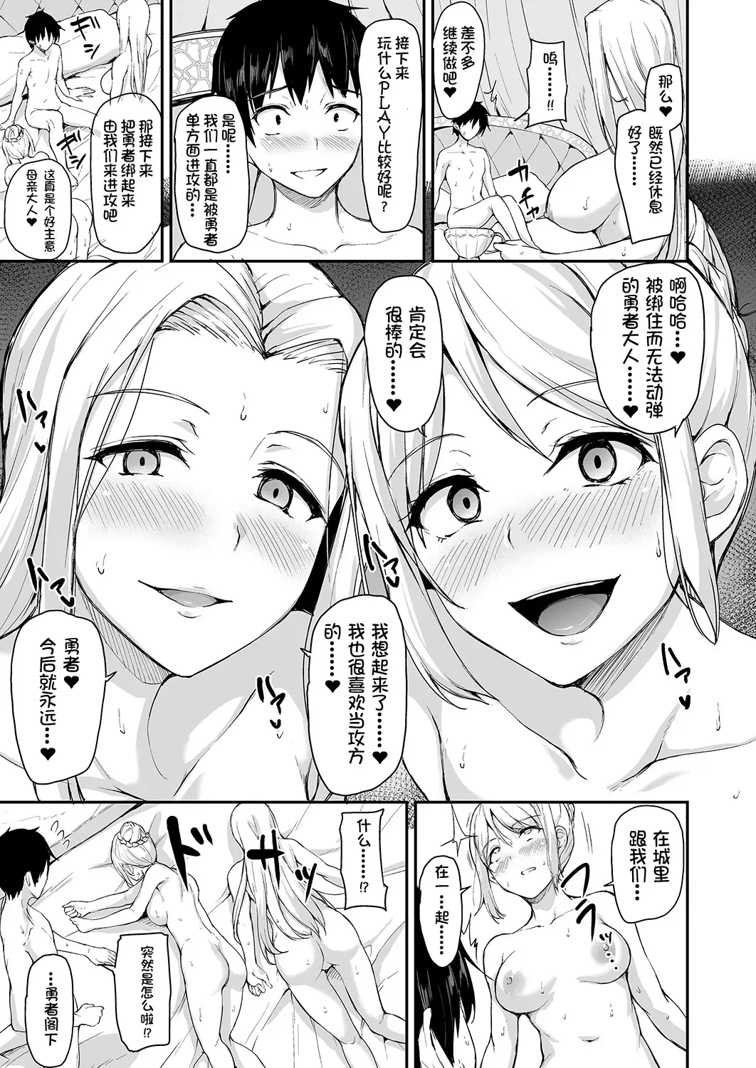 Isekai Harem Monogatari 4-4.5 Fhentai - Page 49