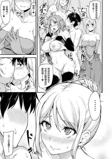 Isekai Harem Monogatari 4-4.5 Fhentai - Page 35