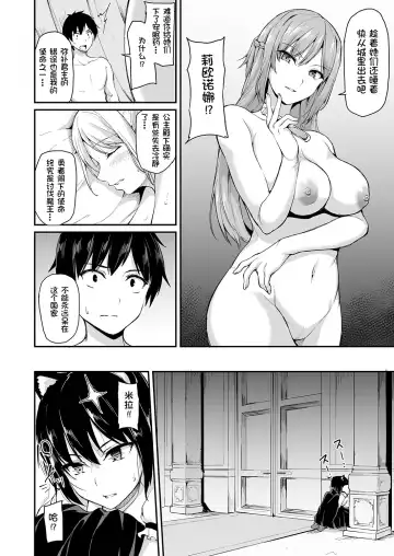 Isekai Harem Monogatari 4-4.5 Fhentai - Page 50