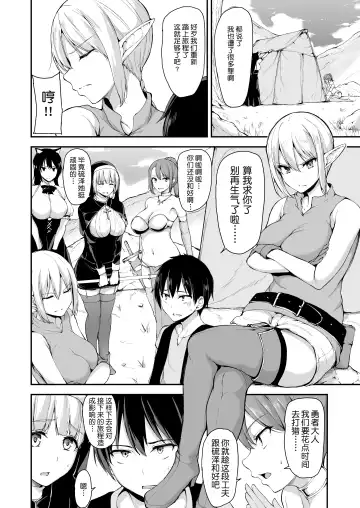 Isekai Harem Monogatari 4-4.5 Fhentai - Page 61