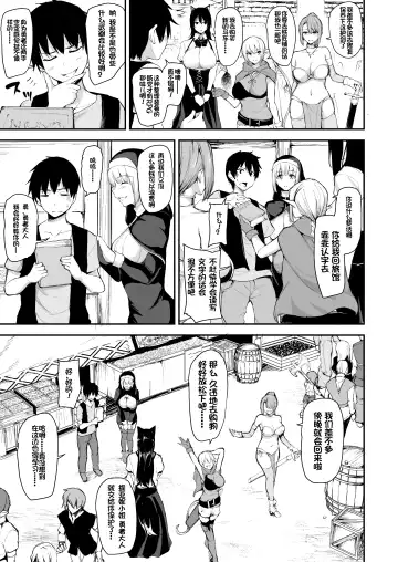 Isekai Harem Monogatari 5-5.5 Fhentai.net - Page 5