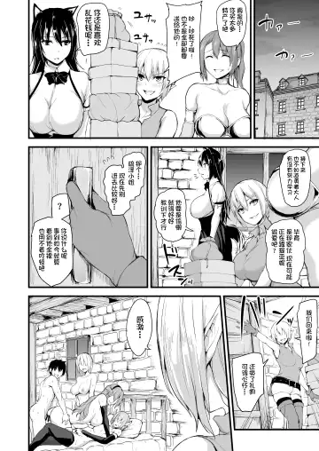 Isekai Harem Monogatari 5-5.5 Fhentai.net - Page 52