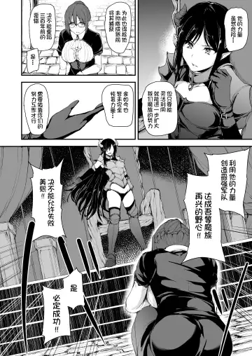 Isekai Harem Monogatari 5-5.5 Fhentai.net - Page 56