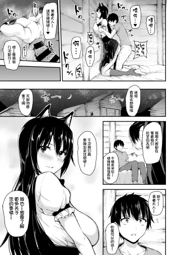 Isekai Harem Monogatari 5-5.5 Fhentai.net - Page 72