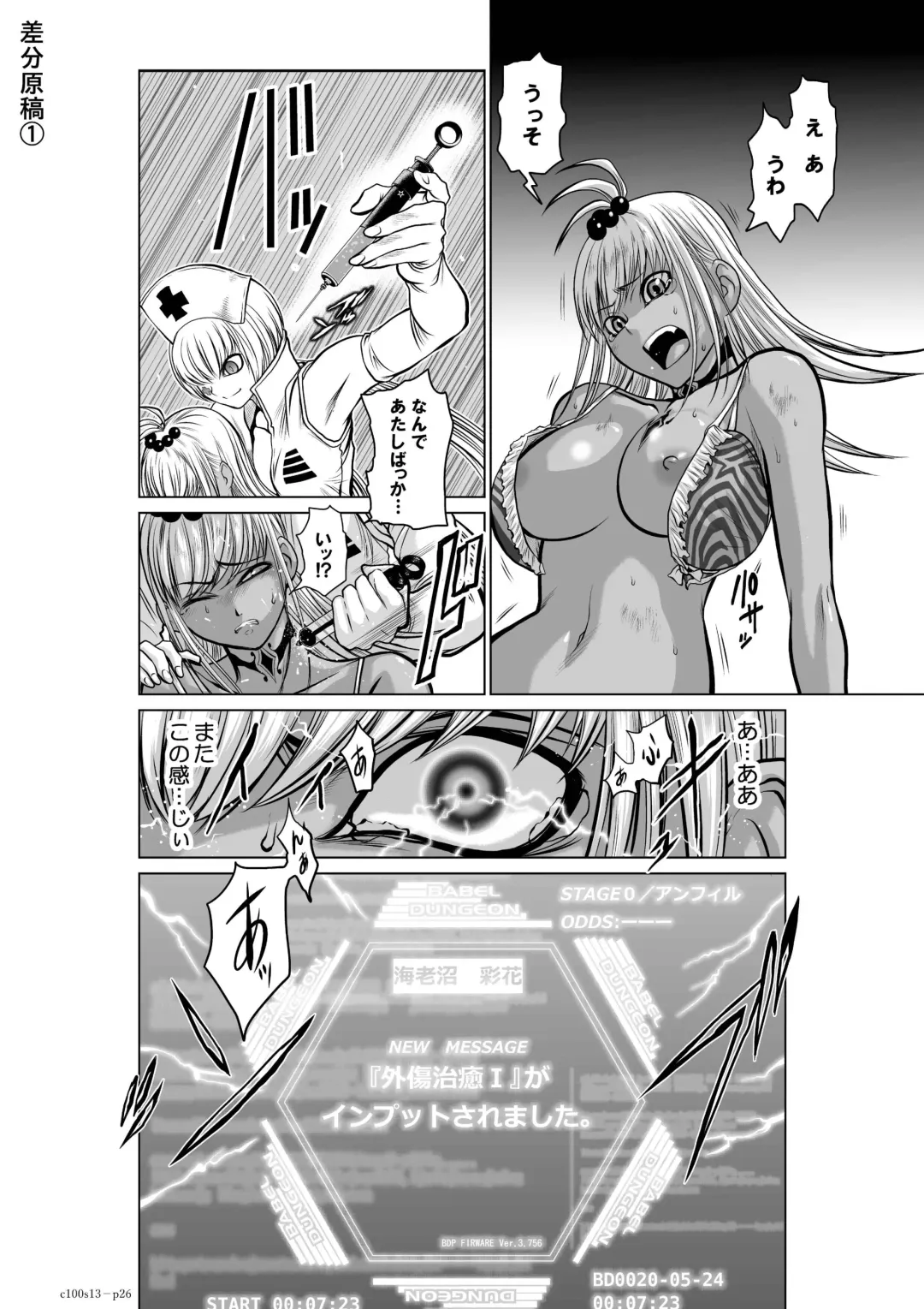 [Momota Tetsu] Chijou Hyakkai R18 Ch11-15 [Chinese] 地上100層 Fhentai - Page 106