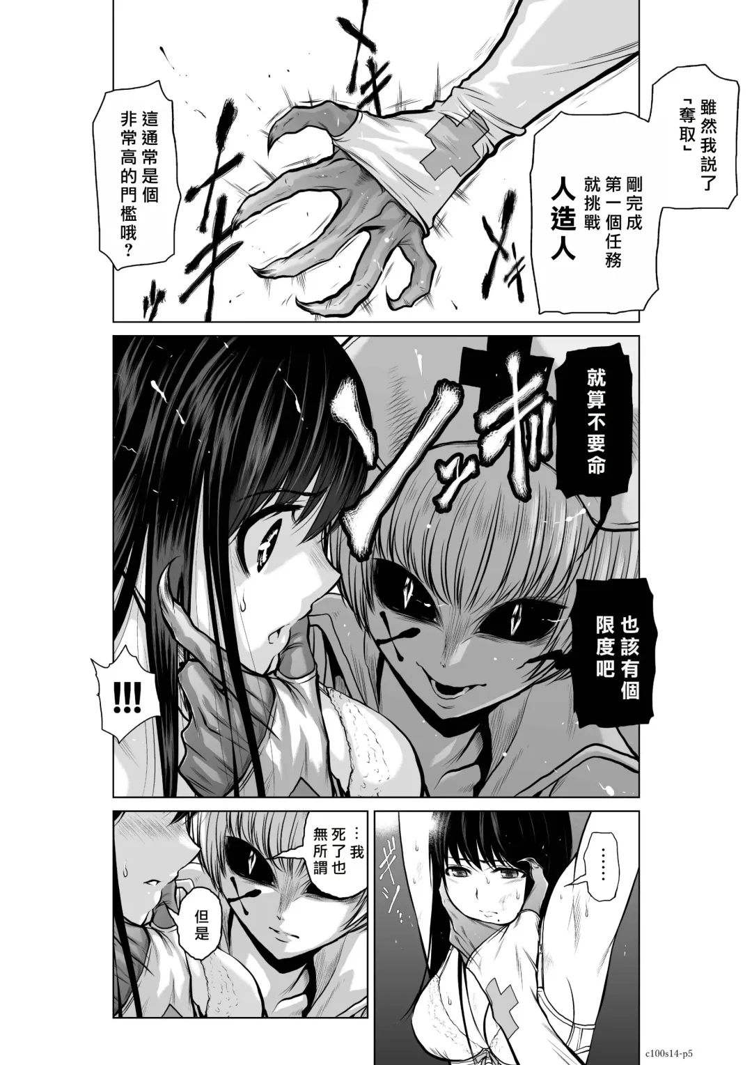 [Momota Tetsu] Chijou Hyakkai R18 Ch11-15 [Chinese] 地上100層 Fhentai - Page 115