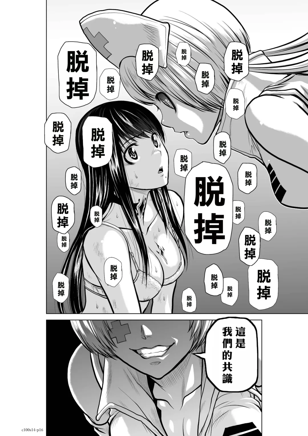 [Momota Tetsu] Chijou Hyakkai R18 Ch11-15 [Chinese] 地上100層 Fhentai - Page 126