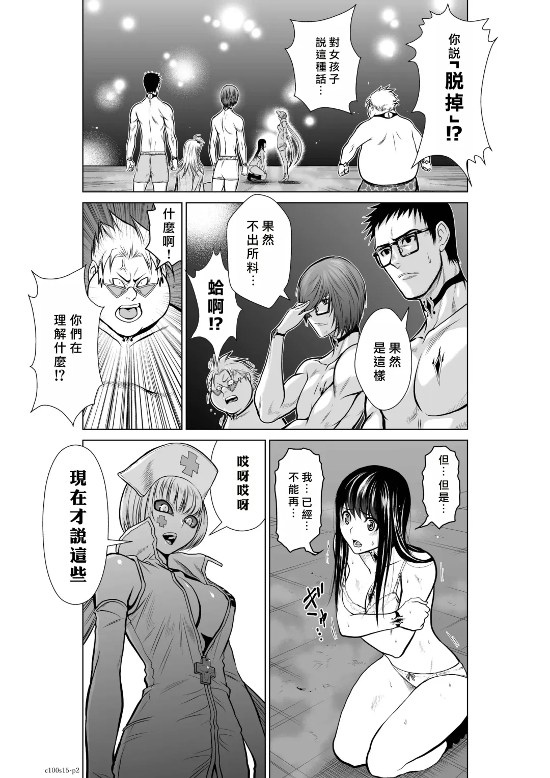 [Momota Tetsu] Chijou Hyakkai R18 Ch11-15 [Chinese] 地上100層 Fhentai - Page 128