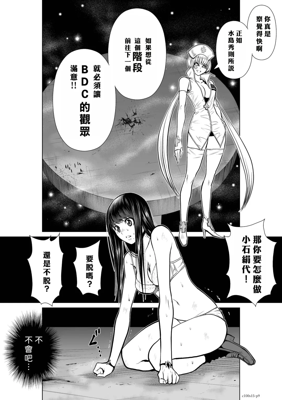 [Momota Tetsu] Chijou Hyakkai R18 Ch11-15 [Chinese] 地上100層 Fhentai - Page 135