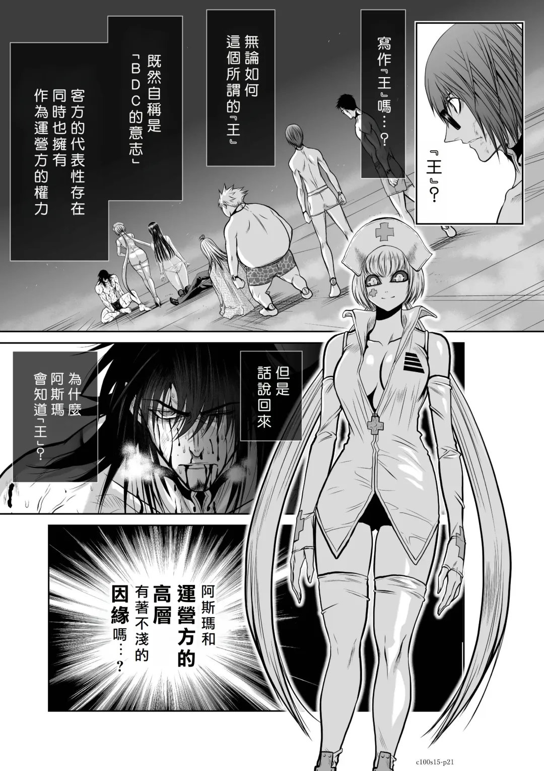 [Momota Tetsu] Chijou Hyakkai R18 Ch11-15 [Chinese] 地上100層 Fhentai - Page 147