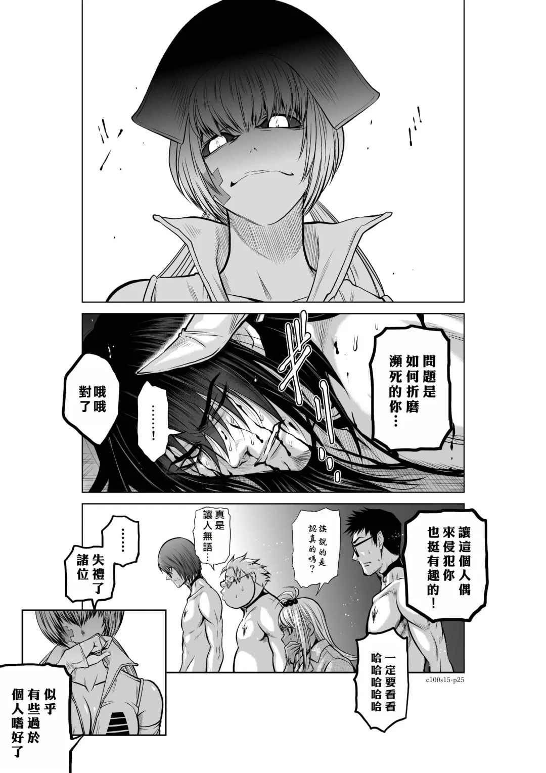 [Momota Tetsu] Chijou Hyakkai R18 Ch11-15 [Chinese] 地上100層 Fhentai - Page 151