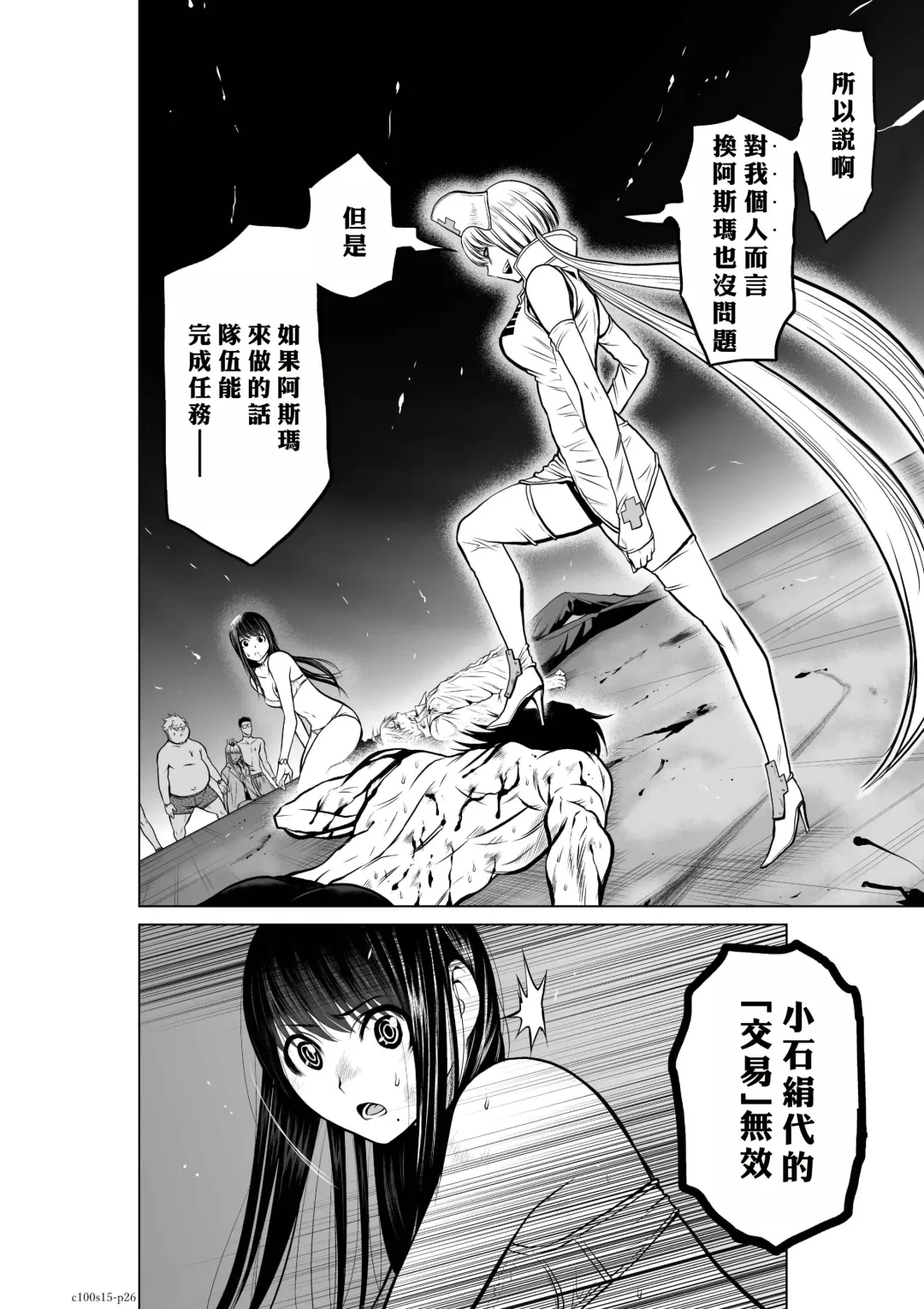 [Momota Tetsu] Chijou Hyakkai R18 Ch11-15 [Chinese] 地上100層 Fhentai - Page 152