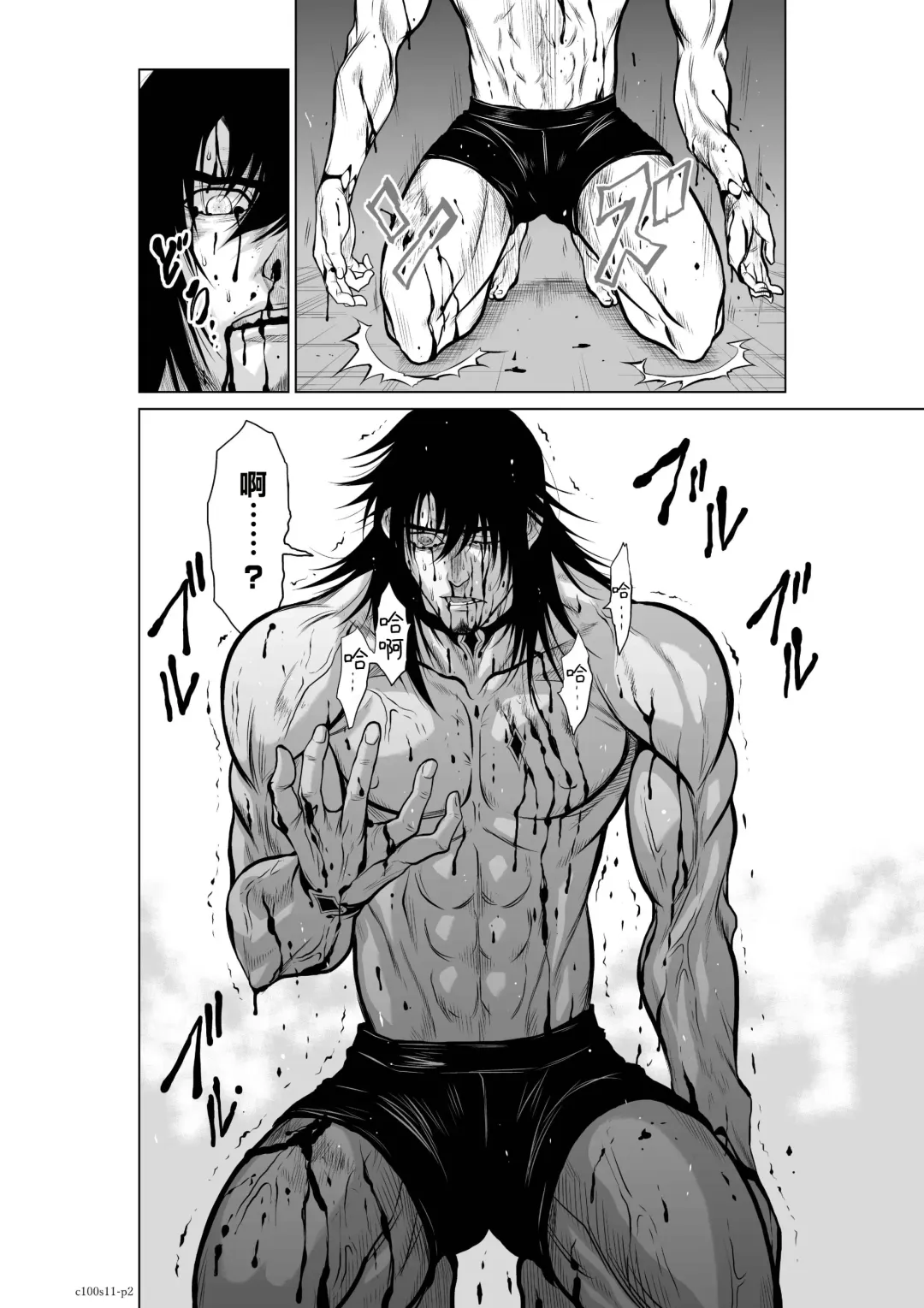 [Momota Tetsu] Chijou Hyakkai R18 Ch11-15 [Chinese] 地上100層 Fhentai - Page 2