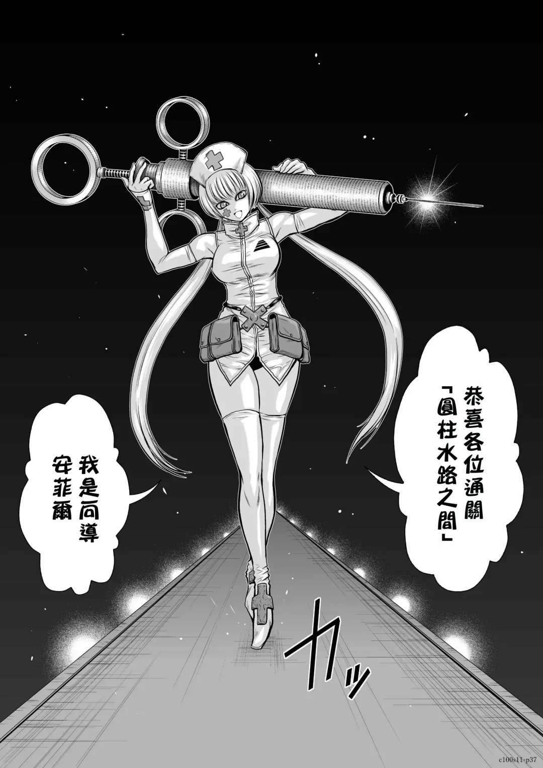 [Momota Tetsu] Chijou Hyakkai R18 Ch11-15 [Chinese] 地上100層 Fhentai - Page 37