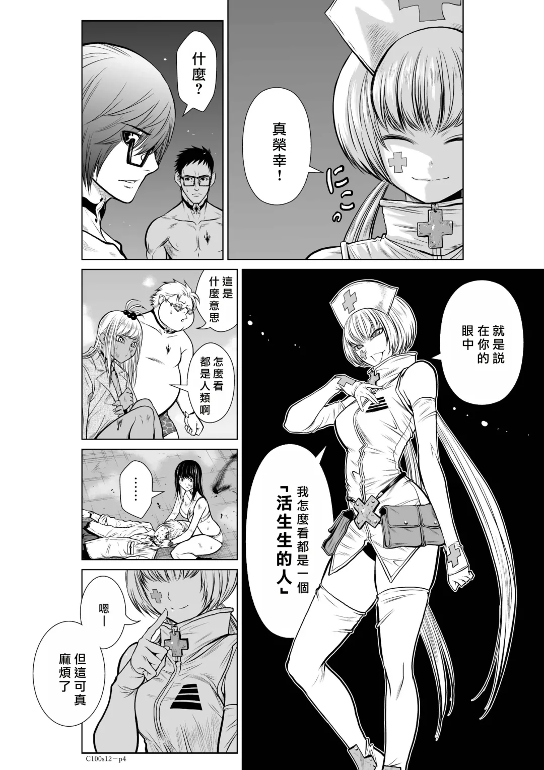 [Momota Tetsu] Chijou Hyakkai R18 Ch11-15 [Chinese] 地上100層 Fhentai - Page 42