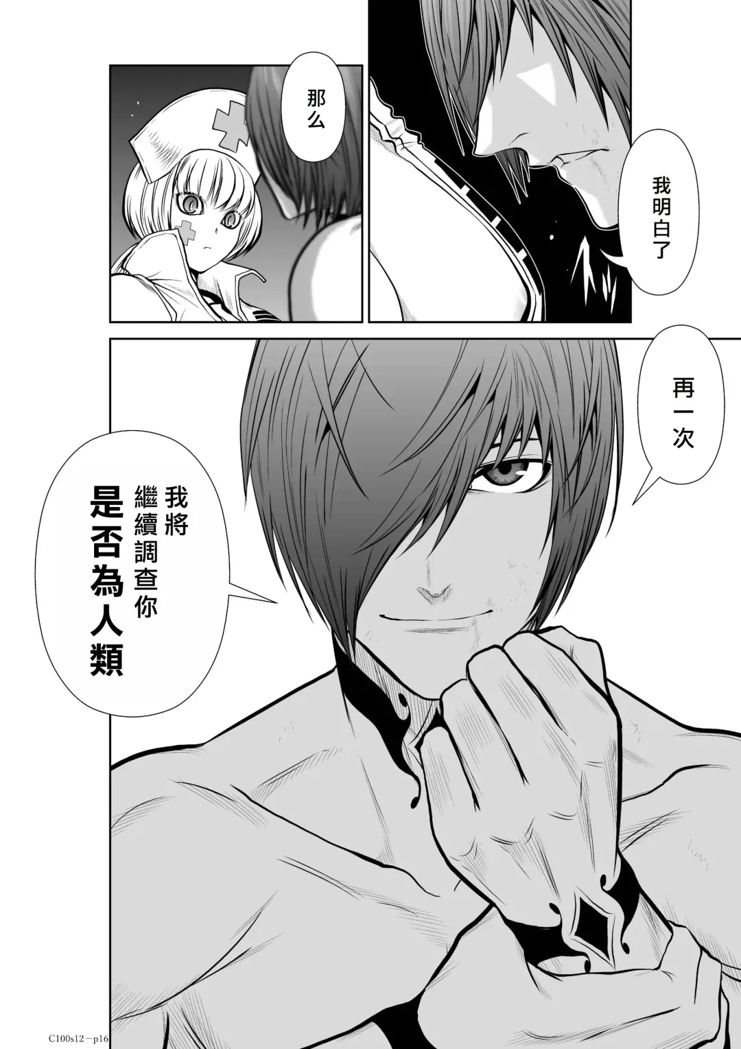 [Momota Tetsu] Chijou Hyakkai R18 Ch11-15 [Chinese] 地上100層 Fhentai - Page 54