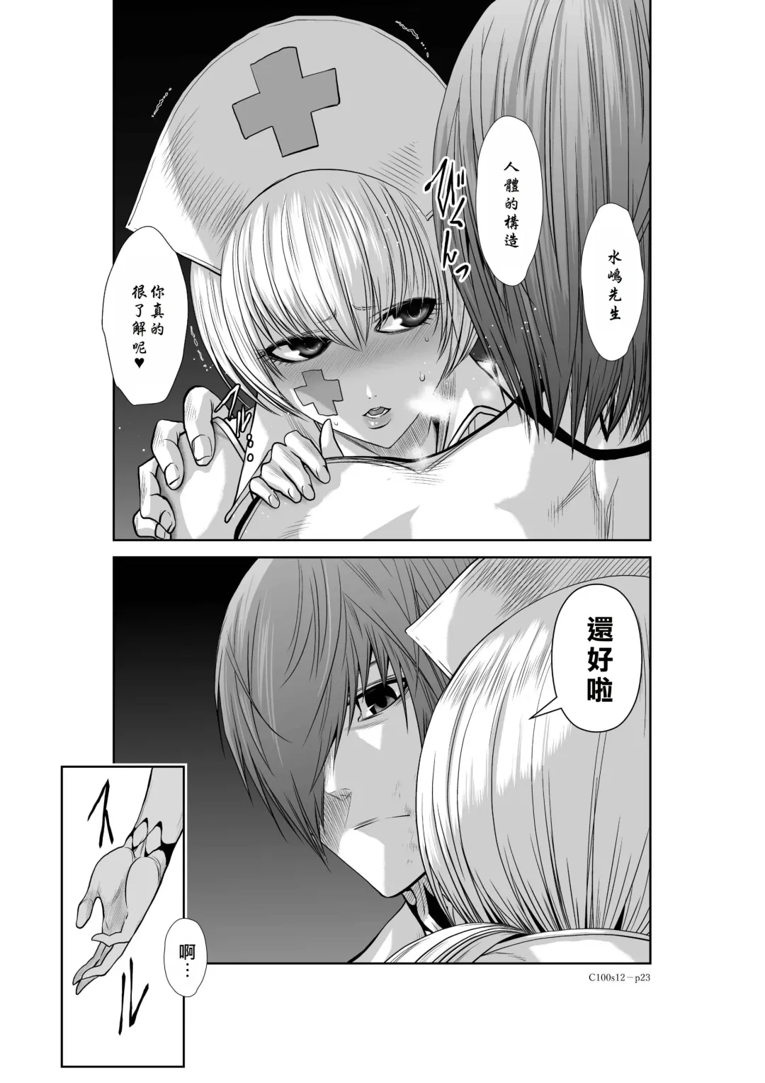 [Momota Tetsu] Chijou Hyakkai R18 Ch11-15 [Chinese] 地上100層 Fhentai - Page 61