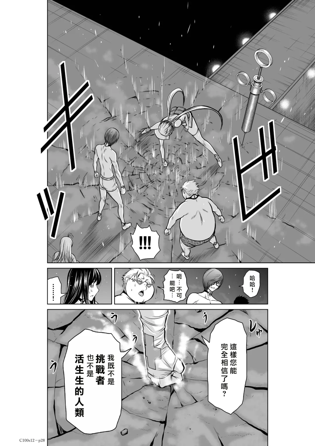 [Momota Tetsu] Chijou Hyakkai R18 Ch11-15 [Chinese] 地上100層 Fhentai - Page 66