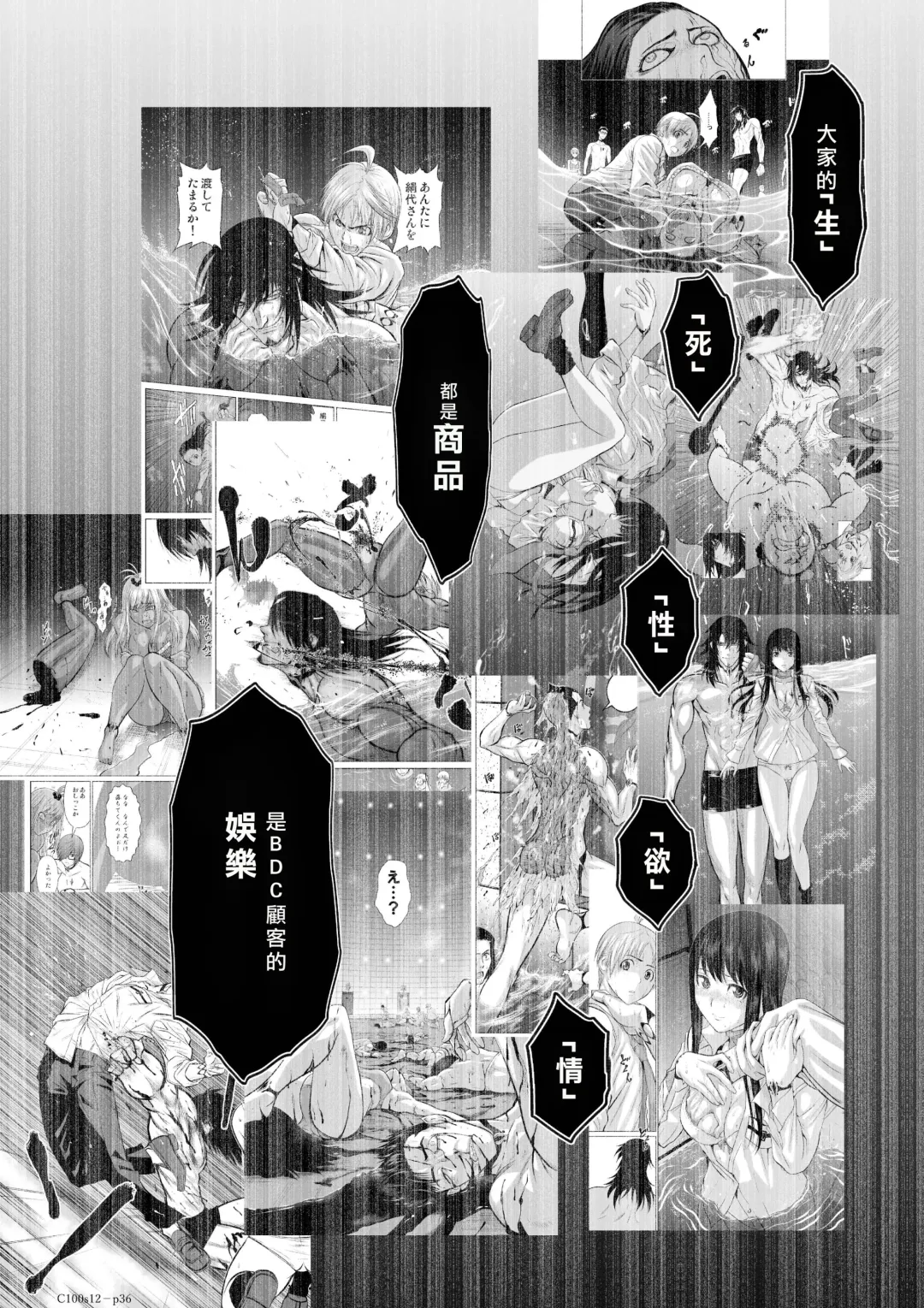 [Momota Tetsu] Chijou Hyakkai R18 Ch11-15 [Chinese] 地上100層 Fhentai - Page 74
