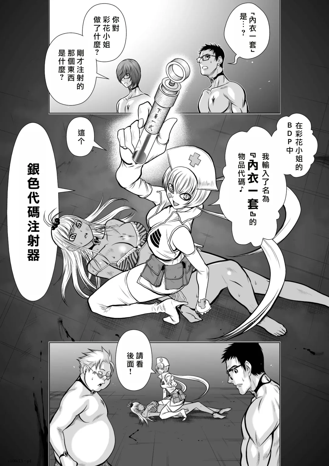 [Momota Tetsu] Chijou Hyakkai R18 Ch11-15 [Chinese] 地上100層 Fhentai - Page 84