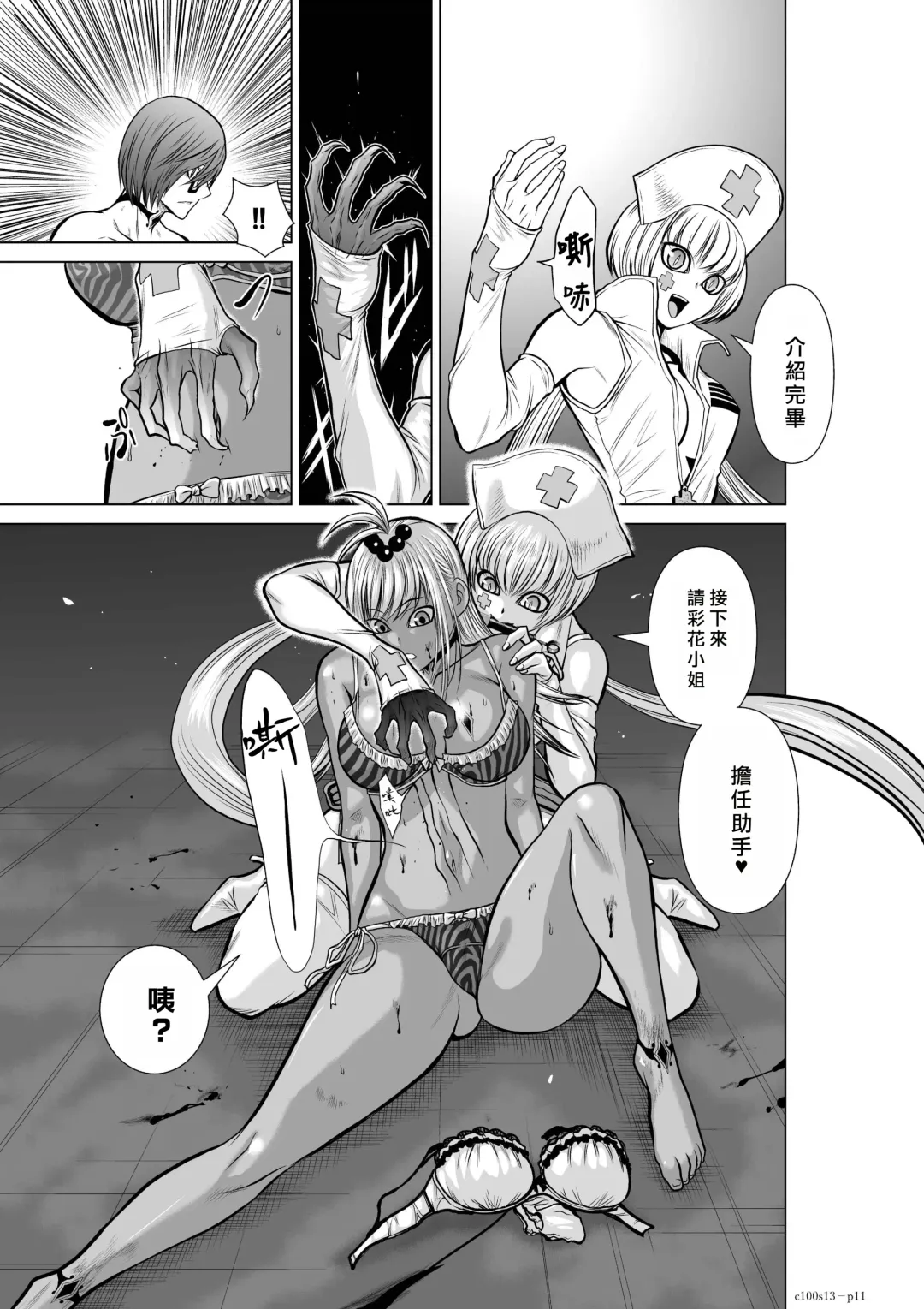 [Momota Tetsu] Chijou Hyakkai R18 Ch11-15 [Chinese] 地上100層 Fhentai - Page 91