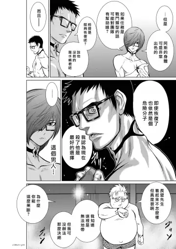 [Momota Tetsu] Chijou Hyakkai R18 Ch11-15 [Chinese] 地上100層 Fhentai - Page 10