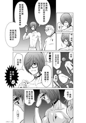 [Momota Tetsu] Chijou Hyakkai R18 Ch11-15 [Chinese] 地上100層 Fhentai - Page 100