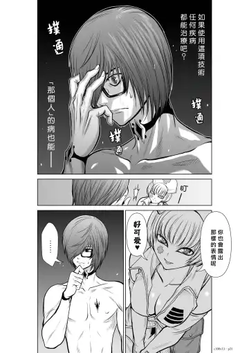 [Momota Tetsu] Chijou Hyakkai R18 Ch11-15 [Chinese] 地上100層 Fhentai - Page 101