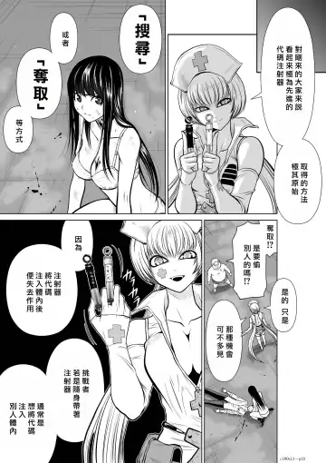 [Momota Tetsu] Chijou Hyakkai R18 Ch11-15 [Chinese] 地上100層 Fhentai - Page 102