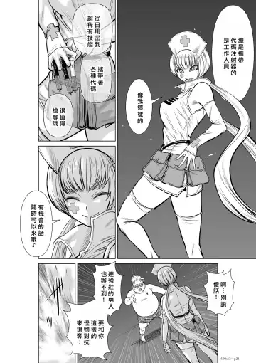 [Momota Tetsu] Chijou Hyakkai R18 Ch11-15 [Chinese] 地上100層 Fhentai - Page 103