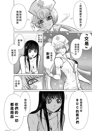 [Momota Tetsu] Chijou Hyakkai R18 Ch11-15 [Chinese] 地上100層 Fhentai - Page 118