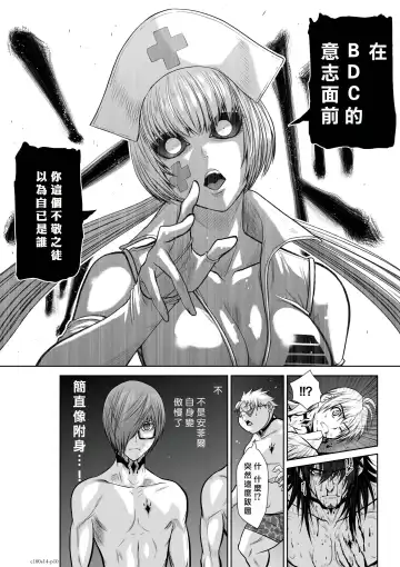 [Momota Tetsu] Chijou Hyakkai R18 Ch11-15 [Chinese] 地上100層 Fhentai - Page 120