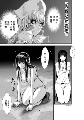 [Momota Tetsu] Chijou Hyakkai R18 Ch11-15 [Chinese] 地上100層 Fhentai - Page 121
