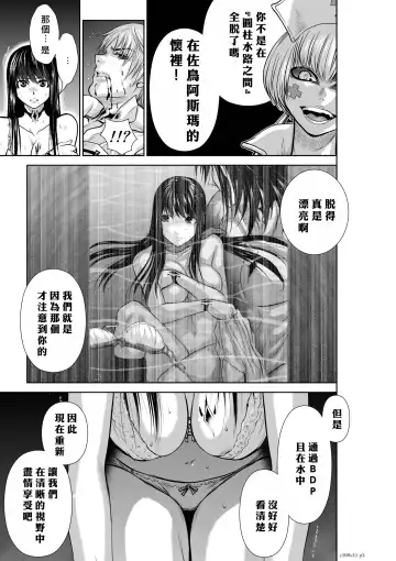 [Momota Tetsu] Chijou Hyakkai R18 Ch11-15 [Chinese] 地上100層 Fhentai - Page 129