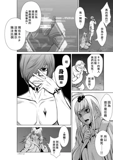 [Momota Tetsu] Chijou Hyakkai R18 Ch11-15 [Chinese] 地上100層 Fhentai - Page 132